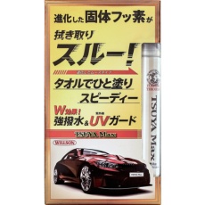 【01307】WILLSON 艶Max 拭き取りスルー