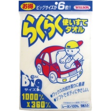【03045】WILLSON らくらく使いすてタオル6枚セット