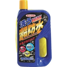 【03056】WILLSON 洗うWAX超防水 ダーク&メタリック車用