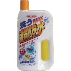 【03057】WILLSON 洗うWAX超防水 ホワイト車用