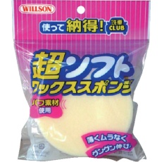 【03082】WILLSON 超ソフトワックススポンジ