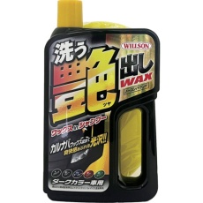 【03090】WILLSON 洗う艶出しWAX ダークカラー車用