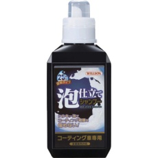 【03099】WILLSON 泡仕立てシャンプー コーティング車専用