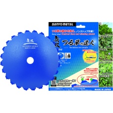 【0342】刈払機用回転刈刃 無双 つる草の達人