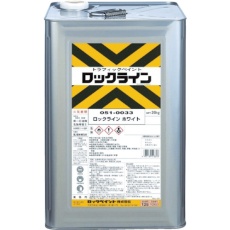 【051-0035-01】ロック ロックライン ムエンエロー 20KG