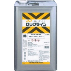 【051-0040-01】ロック 水性ロックライン ムエンエロー 20KG