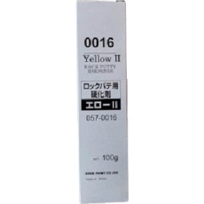 【05700166A】ロック ロックパテ用硬化剤エロー2 100g