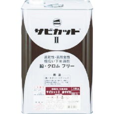 【061-1540-01】ロック サビカット2 赤錆色 16kg