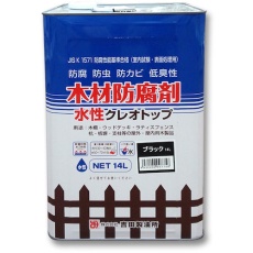【07756】吉田製油所 木材防腐・防虫・防かび剤 水性クレオトップ ブラック 14L