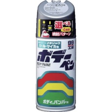 【08462】SOFT99 ボデーペン(メタリック・マイカ) H-462 灰