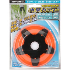 【0857】水草カッター