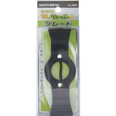 【0860】畑のシェーバー用替刃