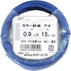 【10155259】DAIDOHANT カラーワイヤー 青 #20(0.9mm)x15m