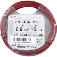 【10155260】DAIDOHANT カラーワイヤー 赤 #20(0.9mm)x15m