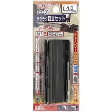【1033】龍宝丸 目立て用ヤスリ らくらく目立セット4.0mm