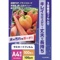 【1117033004】フジテックス ラミネートフィルム100ミクロン A4 100枚入り
