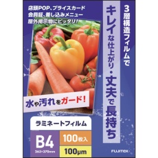 【1117033005】フジテックス ラミネートフィルム100ミクロン B4 100枚入り