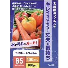 【1117033006】フジテックス ラミネートフィルム100ミクロン B5 100枚入り