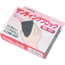 【11507】KOWA サンディングブロック荒目#60
