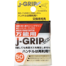 【12106】KOWA J GRIPECOスペア万能 50mm 交換用毛先