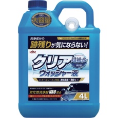 【14-091】KYK クリアウォッシャー液 4L