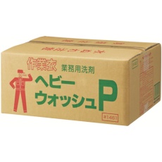 【1461】モクケン 作業衣用粉末洗剤 へビーウォッシュP (20kg)