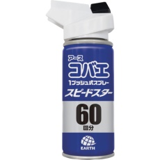 【148414】アース コバエ1プッシュ式スプレー スピードスター 60回分