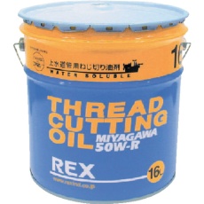 【183003】REX 上水道管用オイル 50W-R 16L
