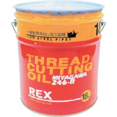 【186610】REX 一般配管用オイル 246-R 18L