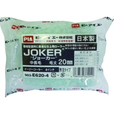 【19358】PIA スモールローラー ジョーカー(低飛散タイプ) 毛丈20mm 4インチ 2本入