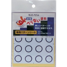 【2000HW】サンデーペイント すべらない塗料専用パターンシート 亀甲型