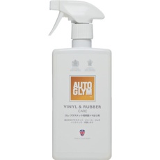 【20AVRC500JP】AUTOGLYM ゴム・プラスチックツヤ出し剤 ビニール&ラバー・ケア