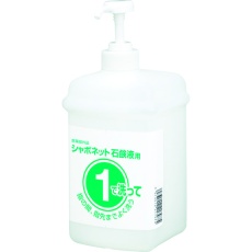 【21793】サラヤ 石鹸容器 1・2セットボトル 石鹸液用1L
