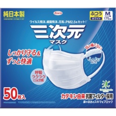 【23260】興和 三次元マスク ふつうMサイズ ホワイト 50枚入