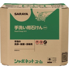 【23854】サラヤ シャボネットユ・ム18kg八角BIB