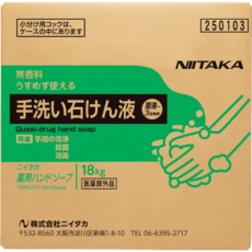 【250103】ニイタカ 薬用ハンドソ―プ18KgBIB