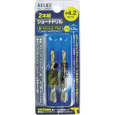 【26837】RELIEF 2本組 六角軸ショートドリル 4.2mm