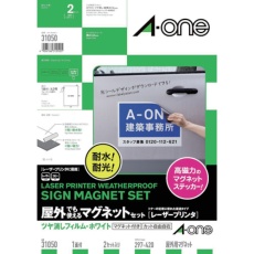 【31050】3M エーワン 屋外用マグネットセット(レーザー)ツヤ消しフィルム・白A3判2枚