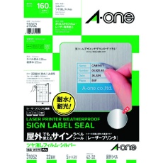 【31052】3M エーワン 屋外用サインラベル(レーザー)ツヤ消しシルバー 32面 (5枚)