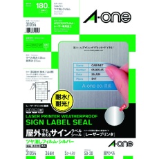 【31054】3M エーワン 屋外用サインラベル(レーザー)ツヤ消しシルバー 36面 (5枚)