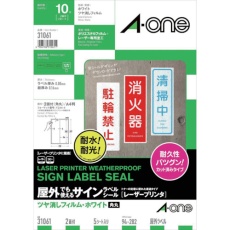 【31061】3M エーワン 屋外用サインラベル(レーザー)ツヤ消しフィルム・白 2面 5枚入