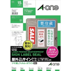 【31063】3M エーワン 屋外用サインラベル(レーザー)ツヤ消しフィルム・白 3面 5枚入