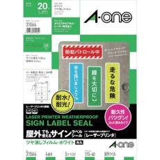 【31064】3M エーワン 屋外用サインラベル(レーザー)ツヤ消しフィルム・白 4面 5枚入