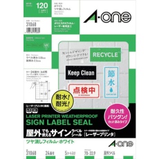 【31068】3M エーワン 屋外用サインラベル(レーザー)ツヤ消しフィルム・白 24面 5枚