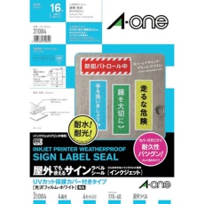 【31084】3M エーワン 屋外用サインラベル(インクジェット)光沢フィルム・白 4面 4枚