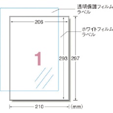 【31089】3M エーワン 屋外用サインラベル(レーザー)油面用カバー付ツヤ消し 1面 5枚