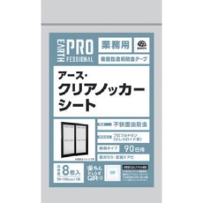 【315816】アース 防虫シート 業務用 アース・クリアノッカー シート 8枚入