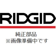 【32027R】RIDGID チューブカッター用パーツ フレーム F/154