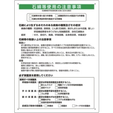 【324-72A】ユニット 石綿取扱作業場標識