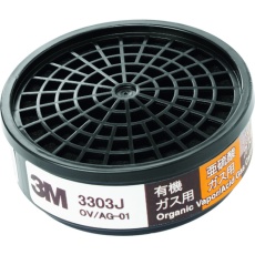 【3303J】3M コンビネーション用吸収缶 3303J